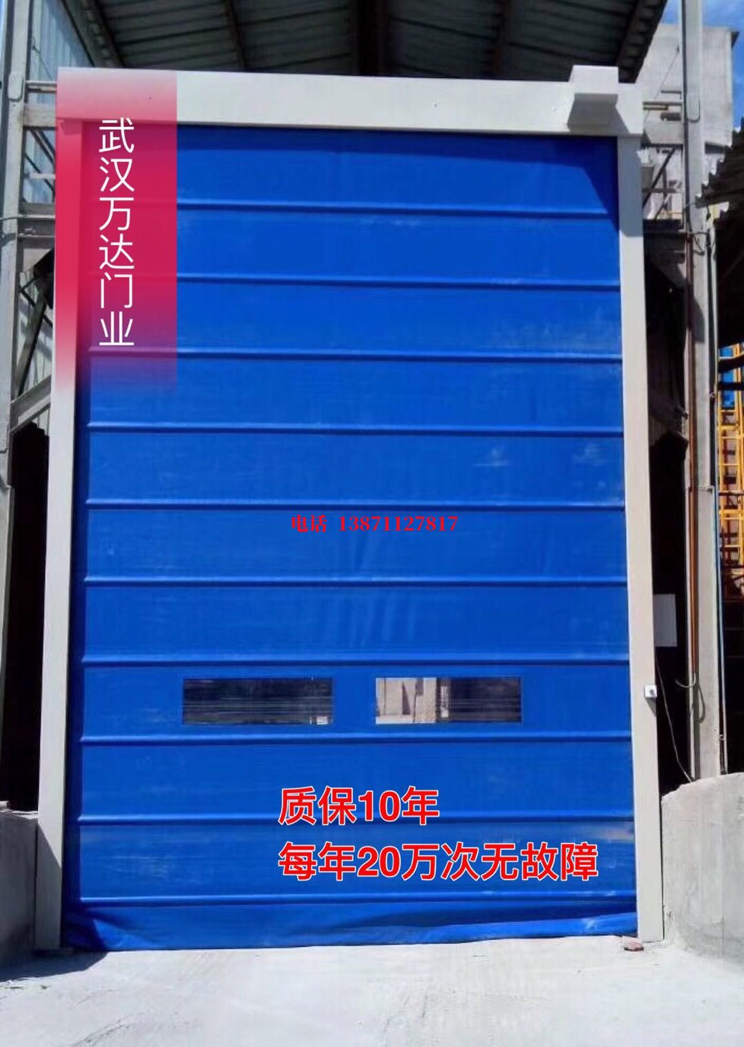 德庆防爆卷帘门_COPY